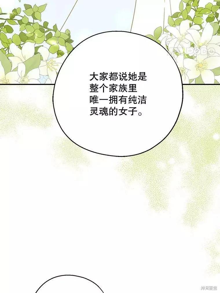《请张嘴，金汤勺来了》第57话 第62页