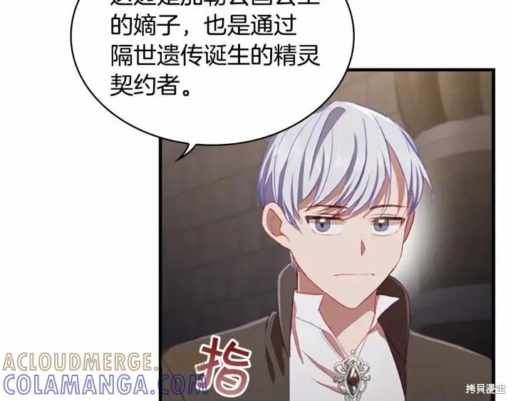 《重生小公主生存法则》第64话 第49页