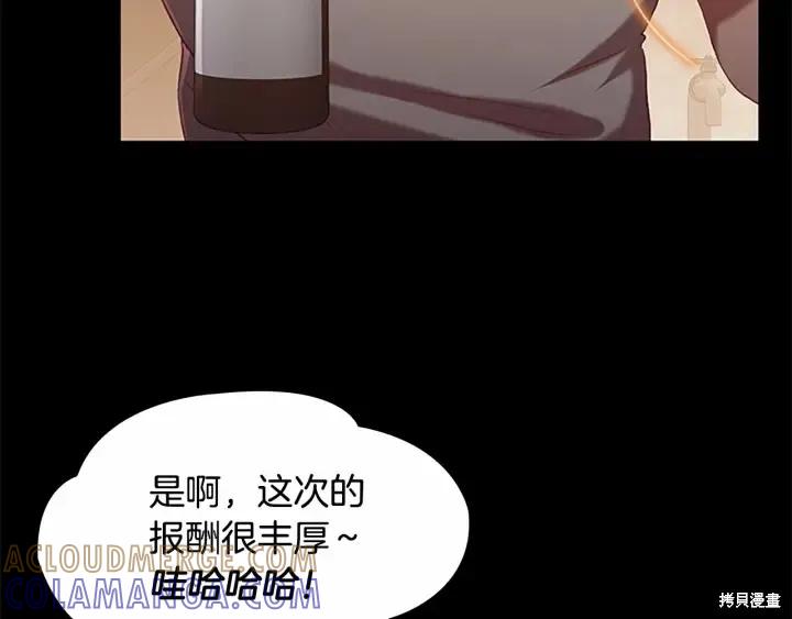 《重生小公主生存法则》第64话 第9页