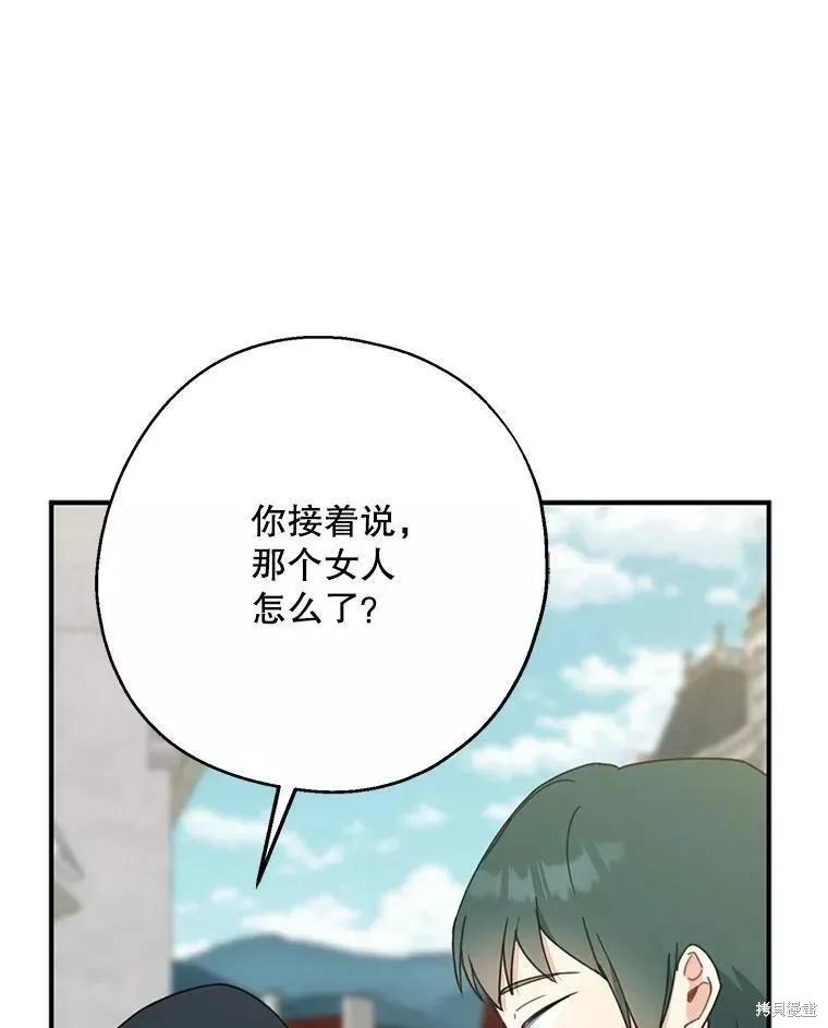 《请张嘴，金汤勺来了》第57话 第22页