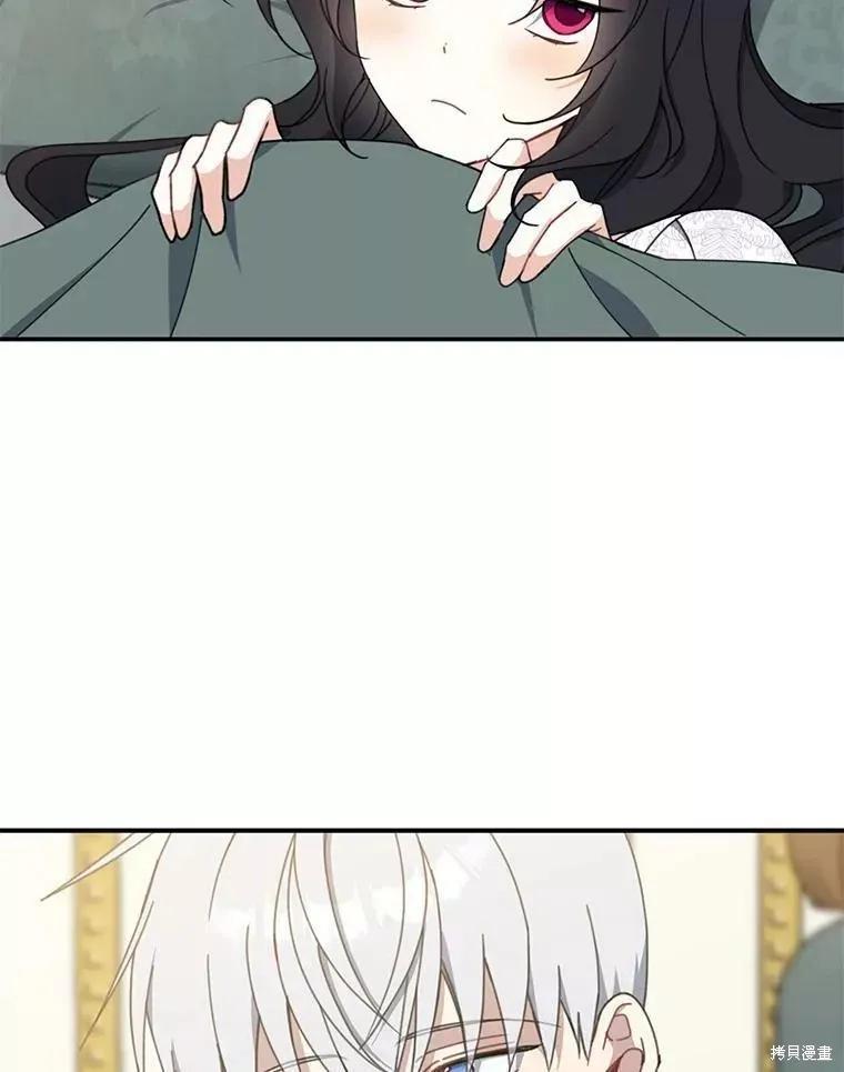 《请张嘴，金汤勺来了》第57话 第84页