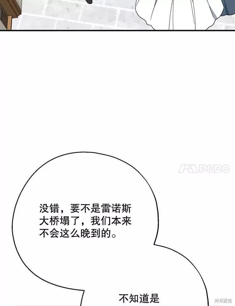 《请张嘴，金汤勺来了》第57话 第7页