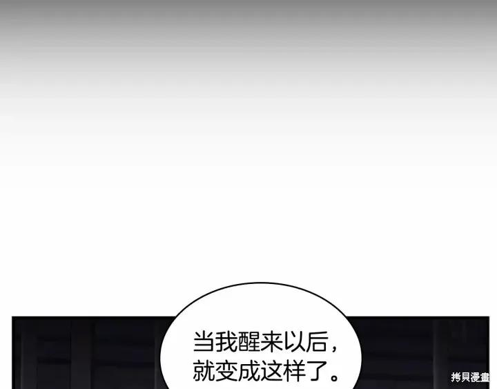 《重生小公主生存法则》第64话 第18页