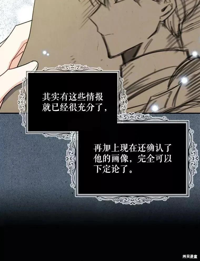 《请张嘴，金汤勺来了》第57话 第15页