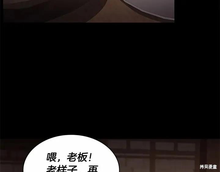《重生小公主生存法则》第64话 第3页