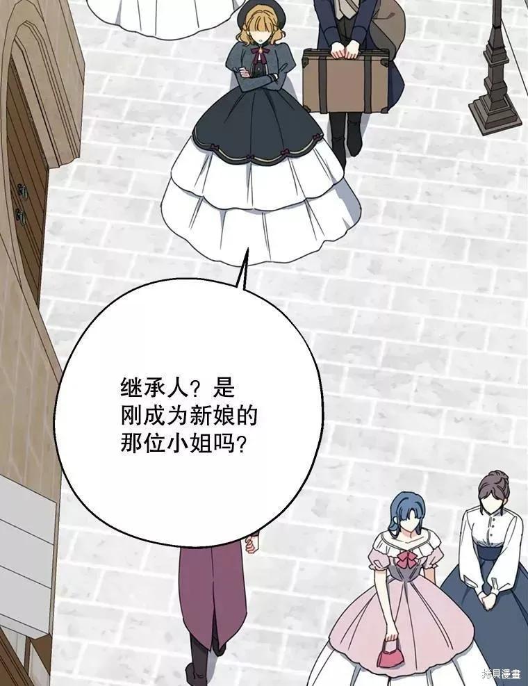 《请张嘴，金汤勺来了》第57话 第6页