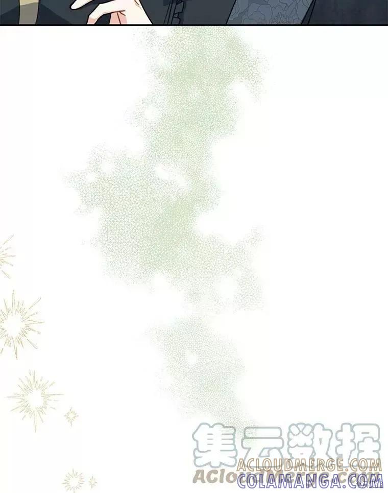《请张嘴，金汤勺来了》第57话 第73页