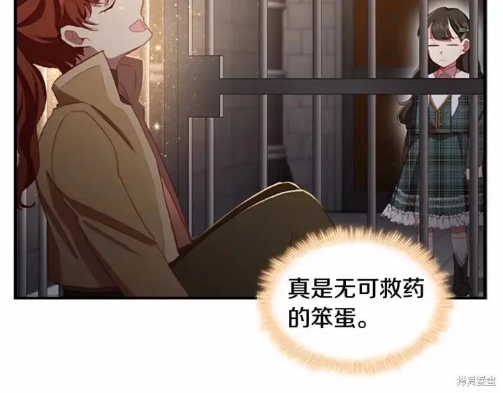 《重生小公主生存法则》第64话 第32页