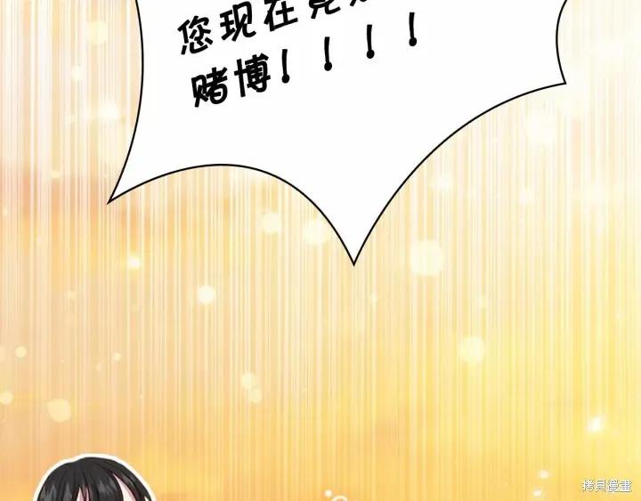 《重生小公主生存法则》第64话 第151页