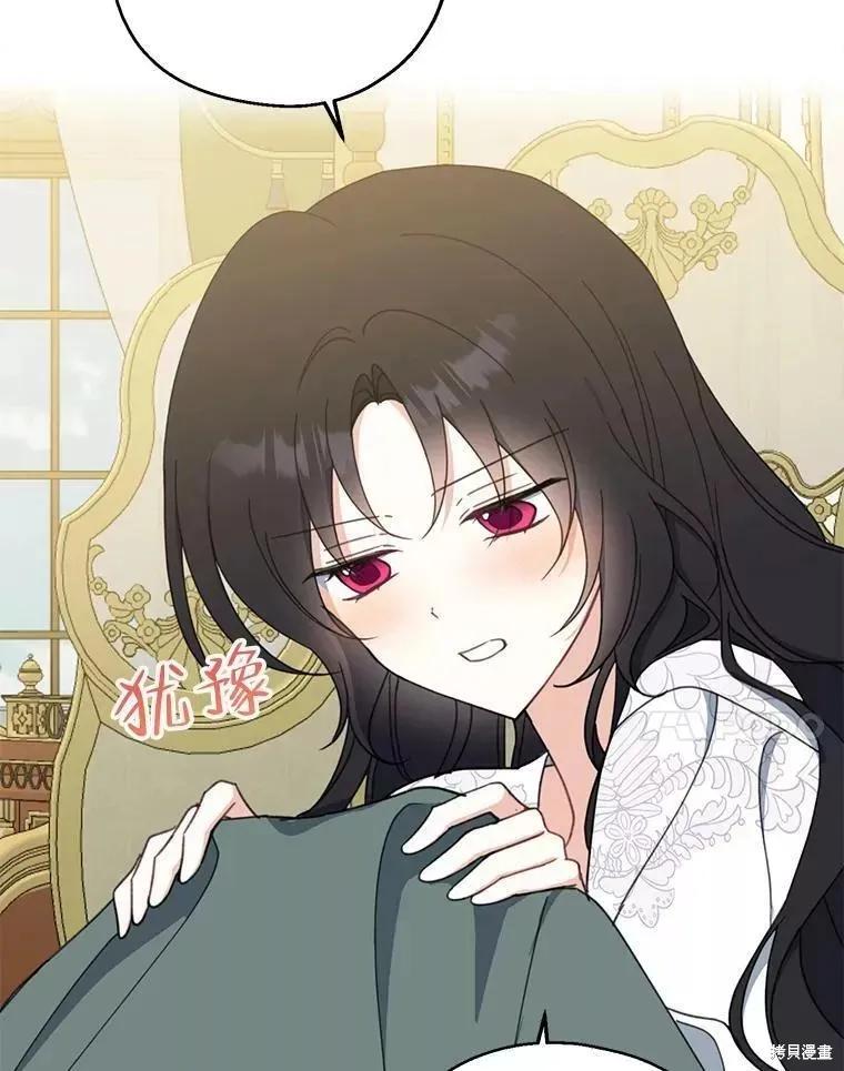 《请张嘴，金汤勺来了》第57话 第88页