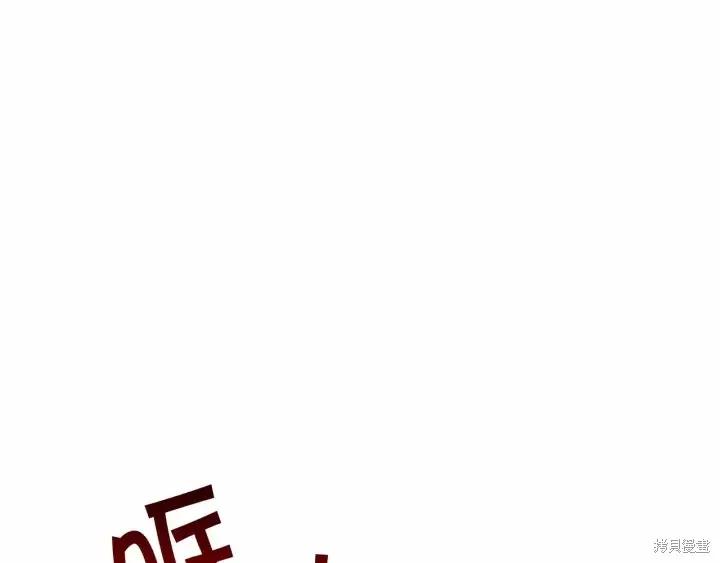 《重生小公主生存法则》第64话 第79页