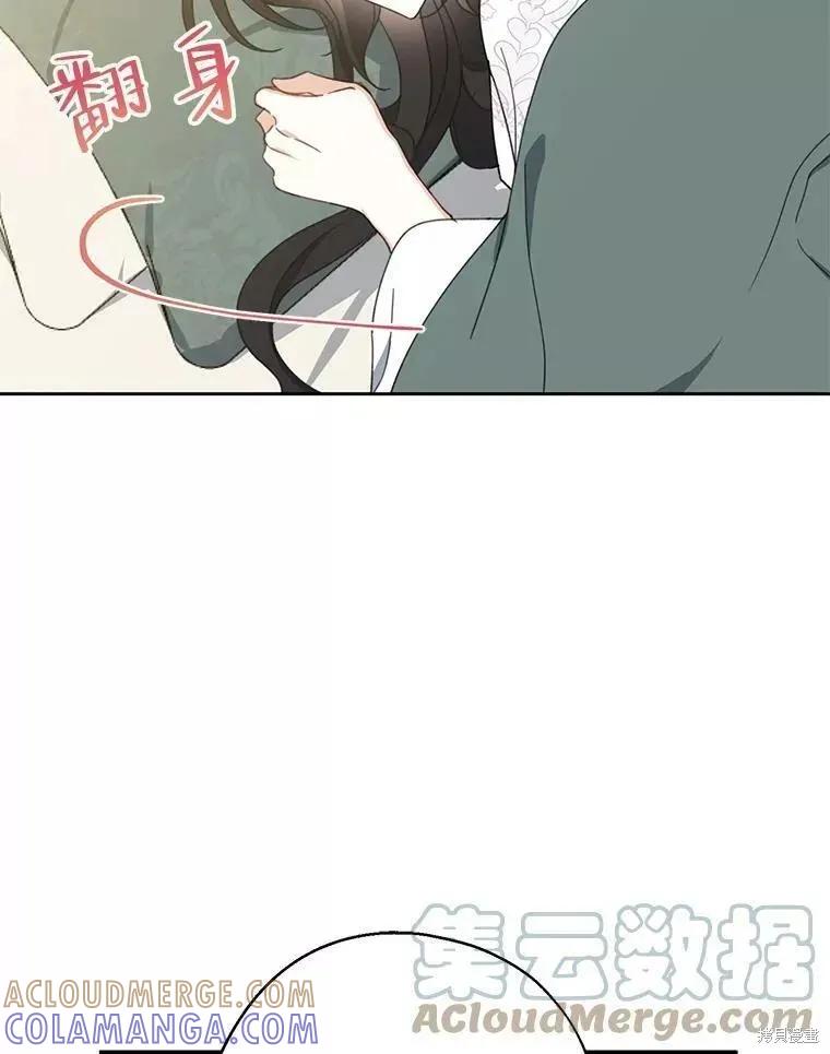 《请张嘴，金汤勺来了》第57话 第77页