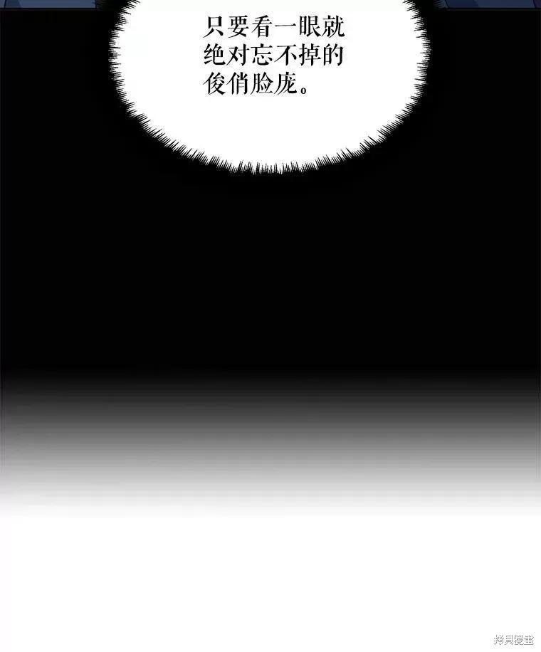 《请张嘴，金汤勺来了》第57话 第19页