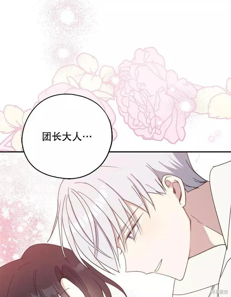 《请张嘴，金汤勺来了》第58话 第22页