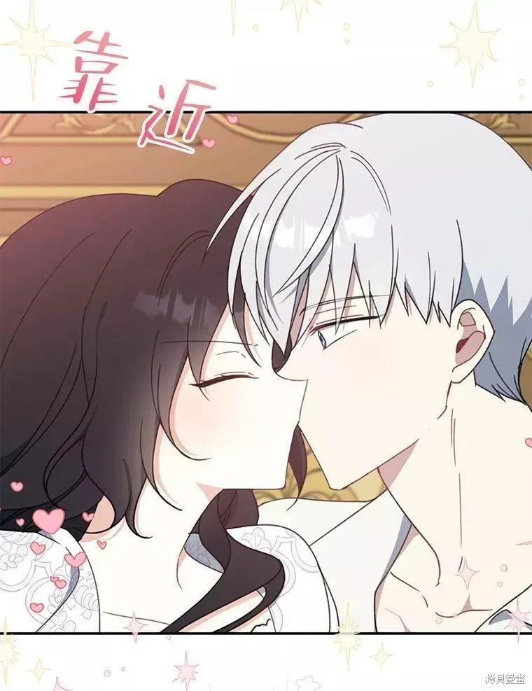 《请张嘴，金汤勺来了》第58话 第11页