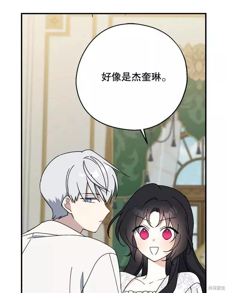 《请张嘴，金汤勺来了》第58话 第26页