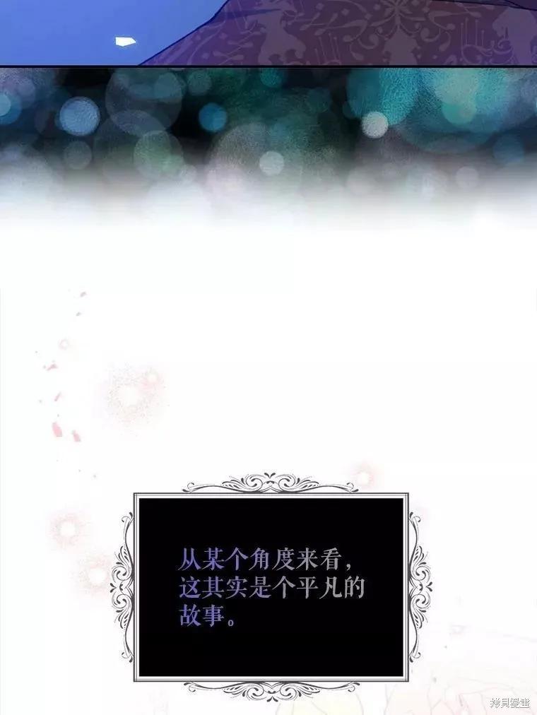 《请张嘴，金汤勺来了》第58话 第55页