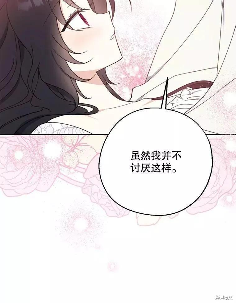 《请张嘴，金汤勺来了》第58话 第23页