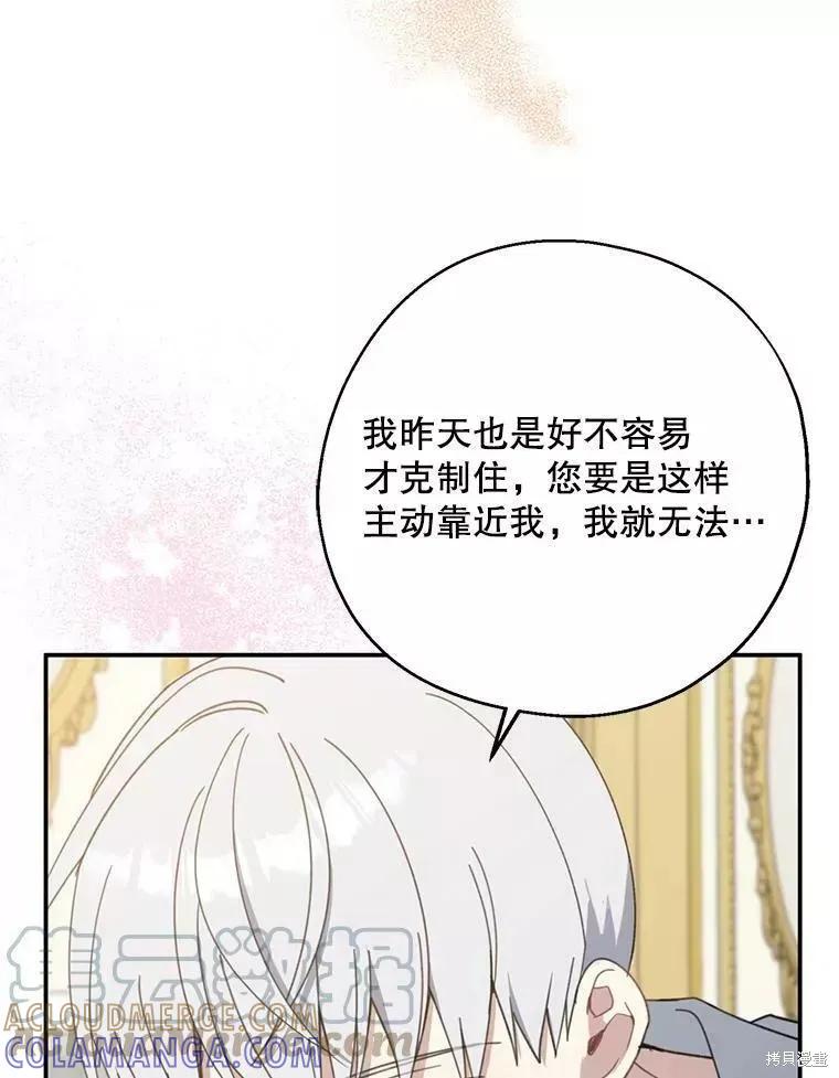 《请张嘴，金汤勺来了》第58话 第17页