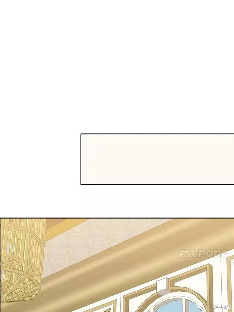 《请张嘴，金汤勺来了》第58话 第44页