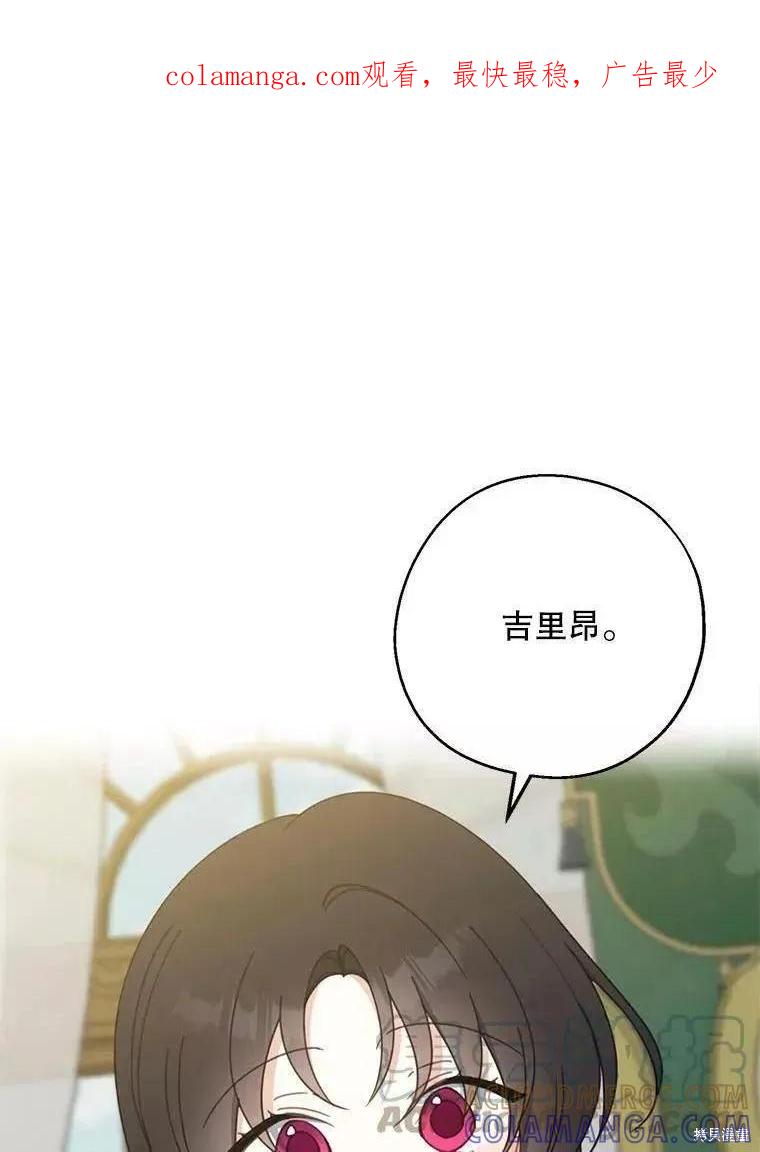 《请张嘴，金汤勺来了》第58话 第1页