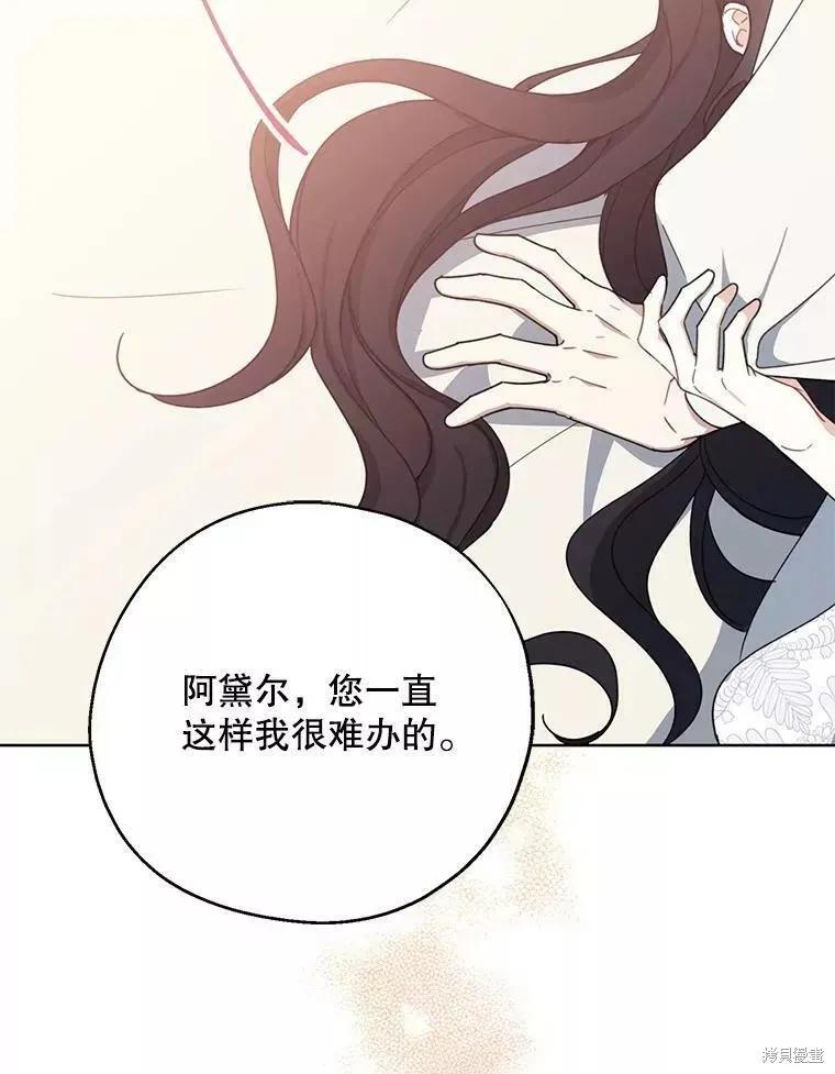 《请张嘴，金汤勺来了》第58话 第16页