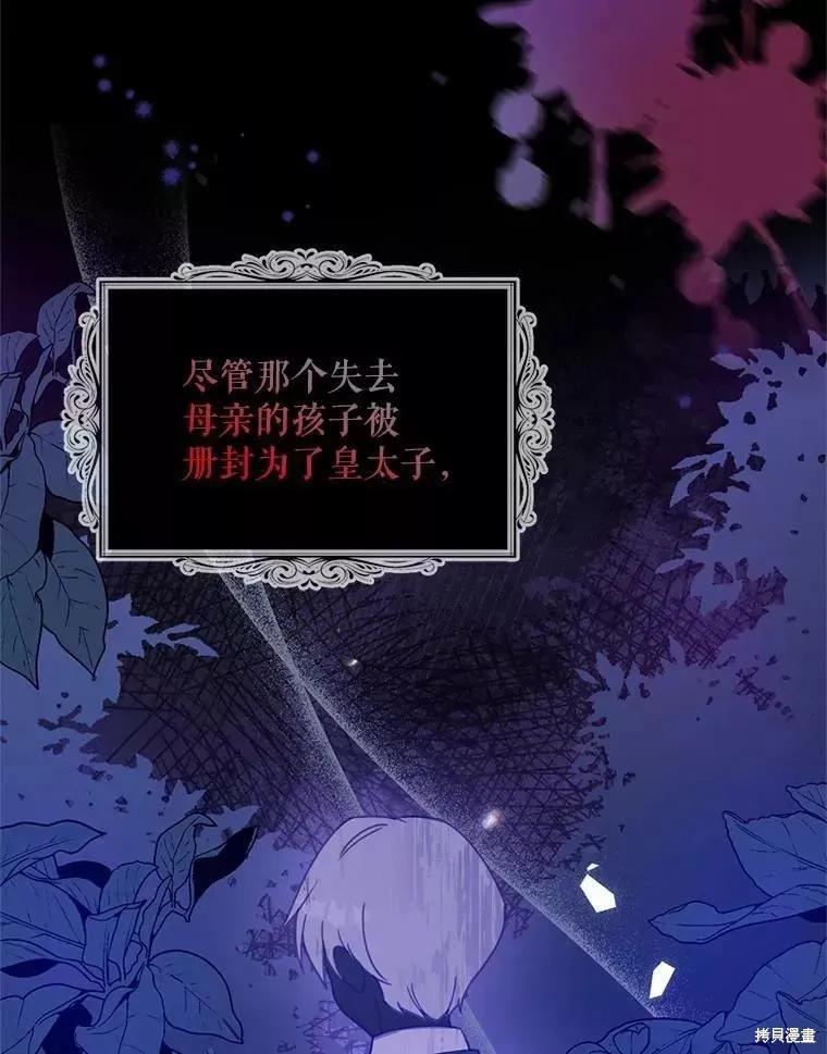 《请张嘴，金汤勺来了》第58话 第63页