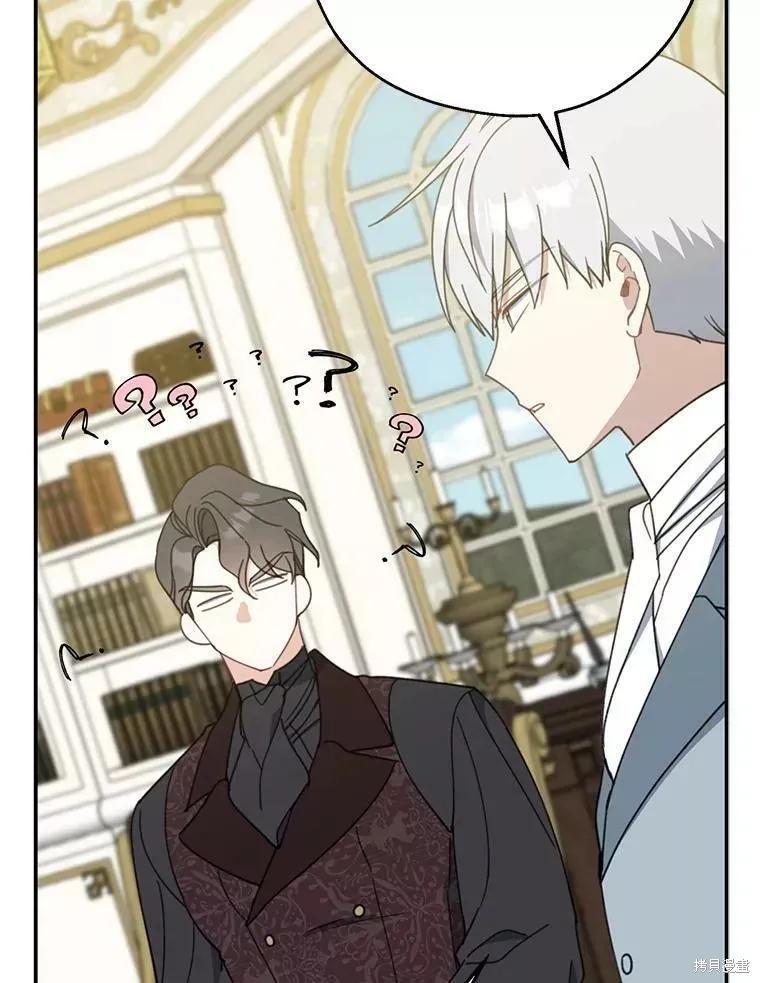 《请张嘴，金汤勺来了》第58话 第104页