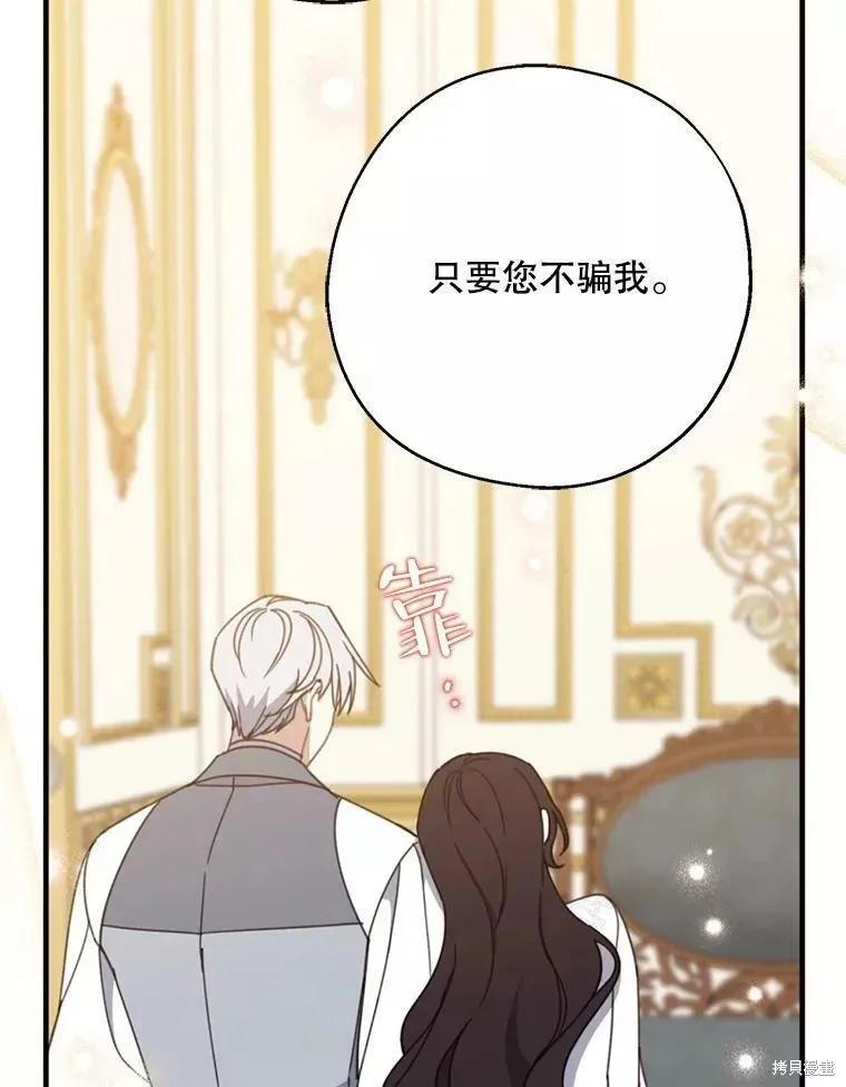 《请张嘴，金汤勺来了》第58话 第40页