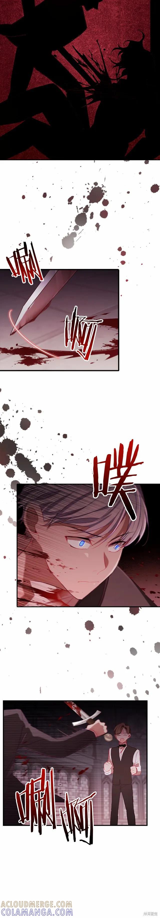 《重生小公主生存法则》第65话 第17页