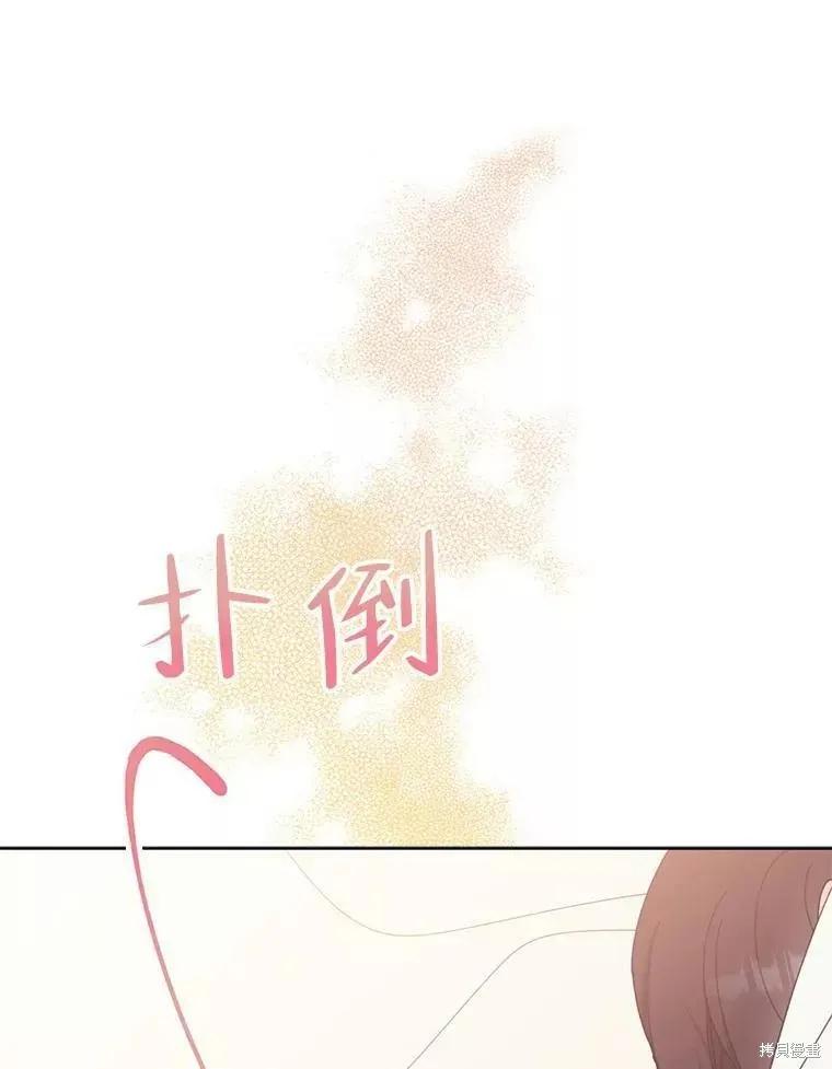 《请张嘴，金汤勺来了》第58话 第15页