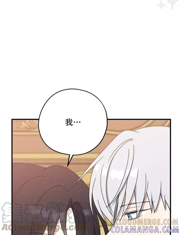 《请张嘴，金汤勺来了》第58话 第9页