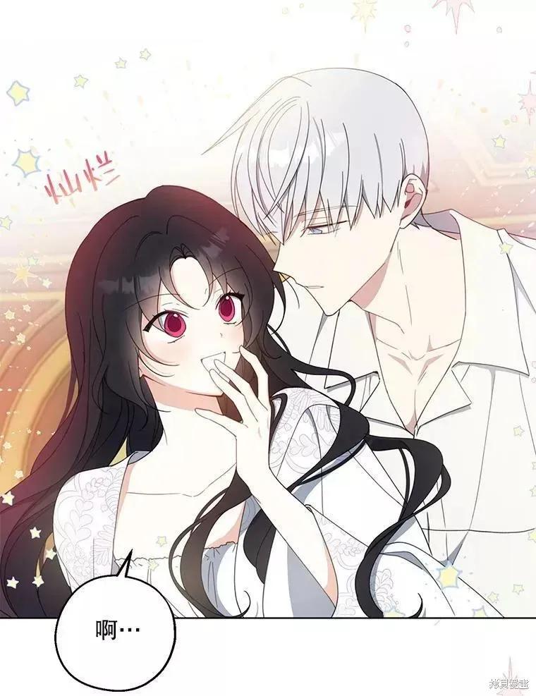 《请张嘴，金汤勺来了》第58话 第8页