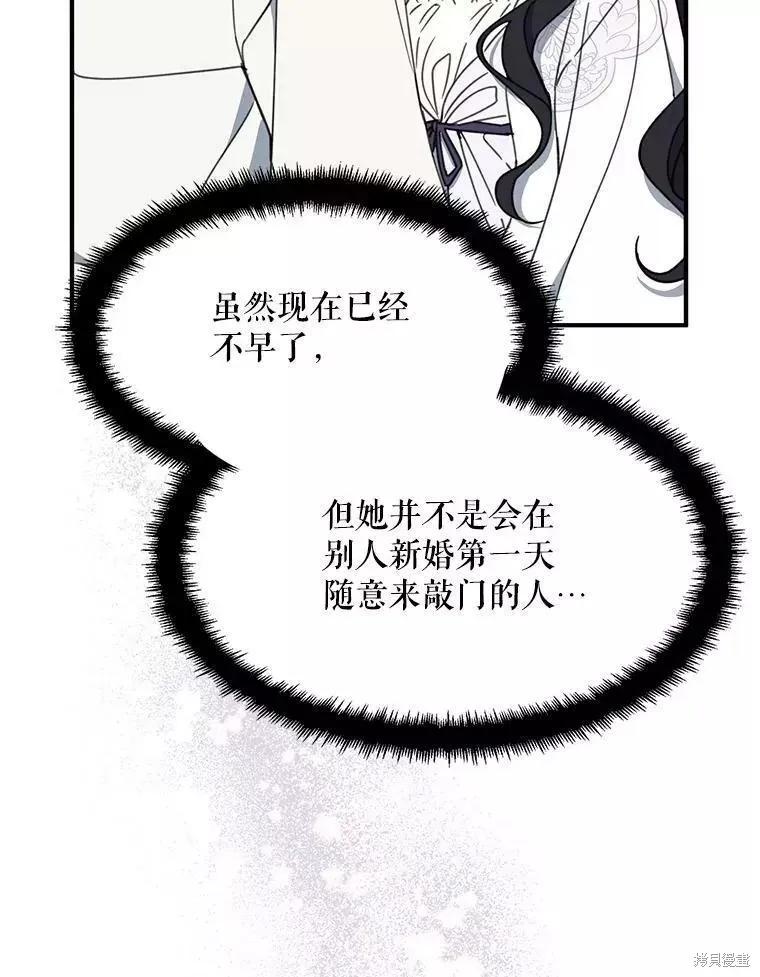 《请张嘴，金汤勺来了》第58话 第27页