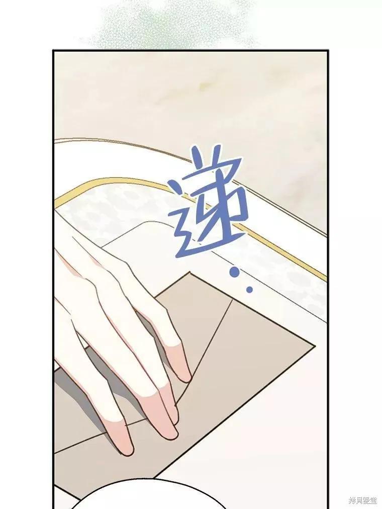 《请张嘴，金汤勺来了》第58话 第46页