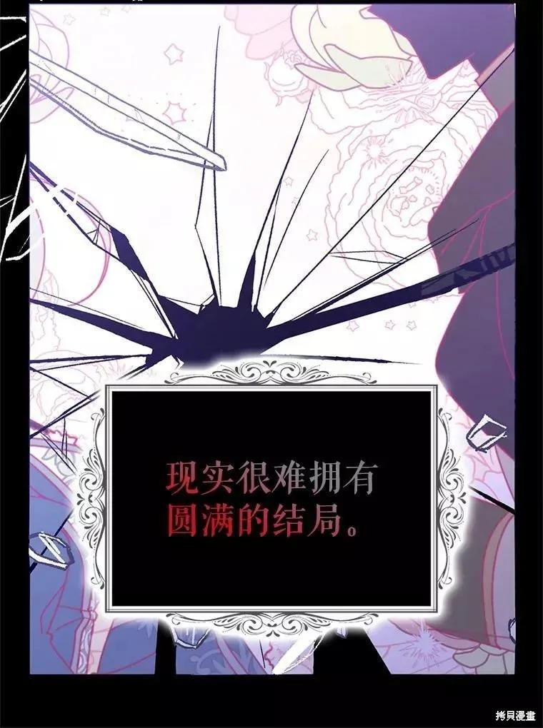 《请张嘴，金汤勺来了》第58话 第58页