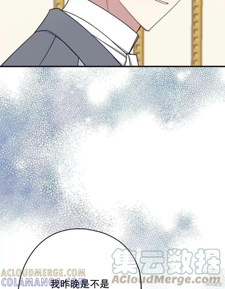 《请张嘴，金汤勺来了》第58话 第33页