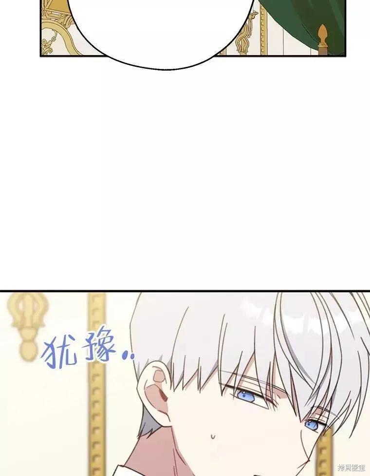 《请张嘴，金汤勺来了》第58话 第32页