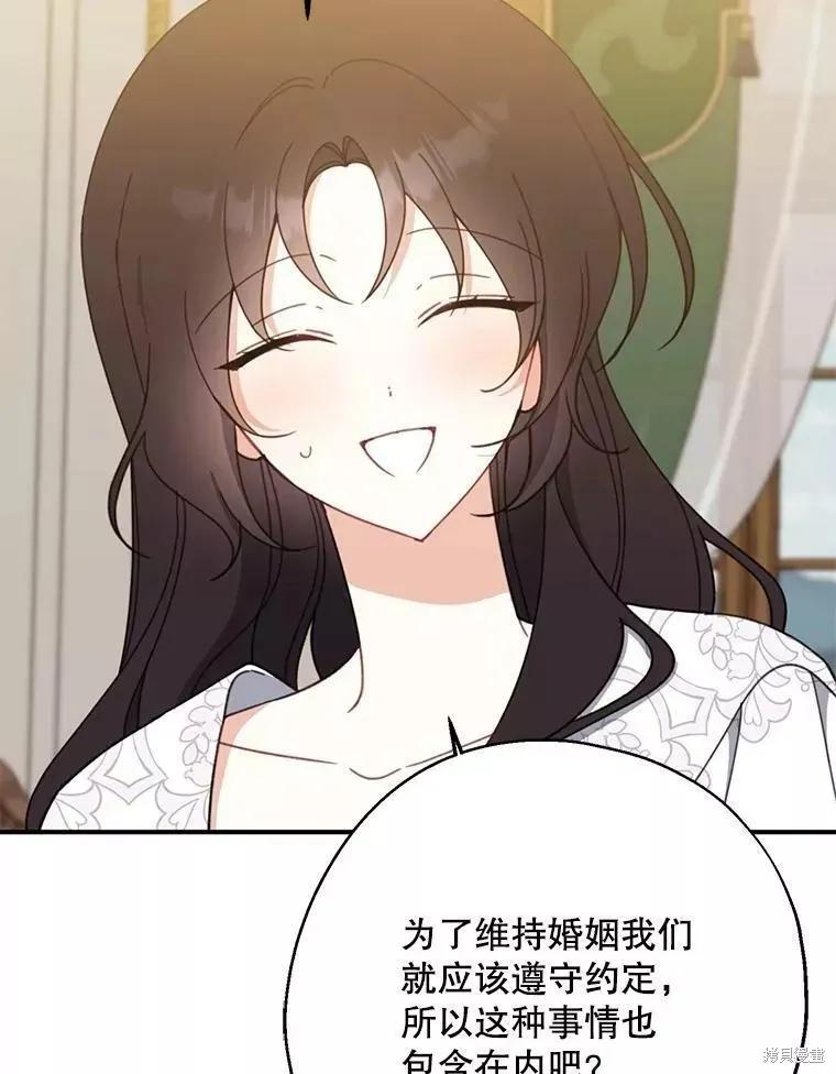 《请张嘴，金汤勺来了》第58话 第36页