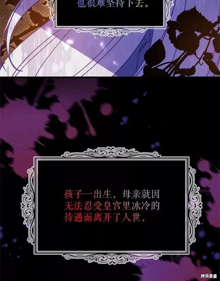 《请张嘴，金汤勺来了》第58话 第62页