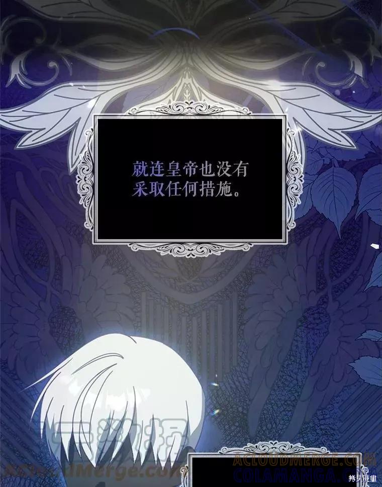 《请张嘴，金汤勺来了》第58话 第65页