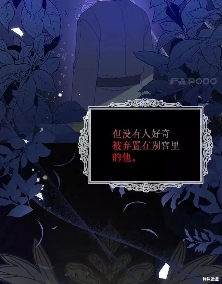 《请张嘴，金汤勺来了》第58话 第64页