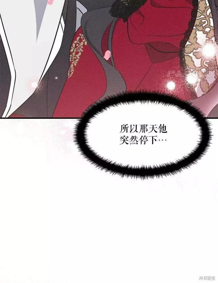 《请张嘴，金汤勺来了》第58话 第4页