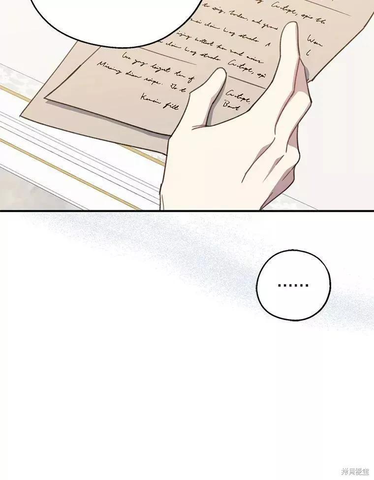 《请张嘴，金汤勺来了》第58话 第72页