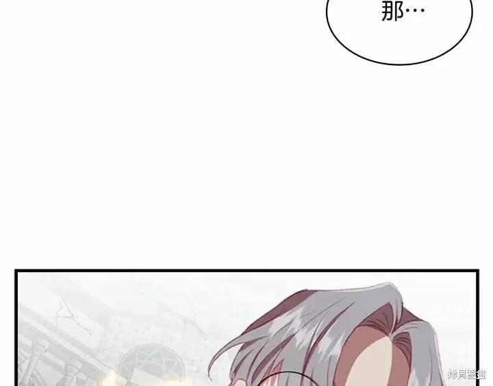 《重生小公主生存法则》第66话 第130页