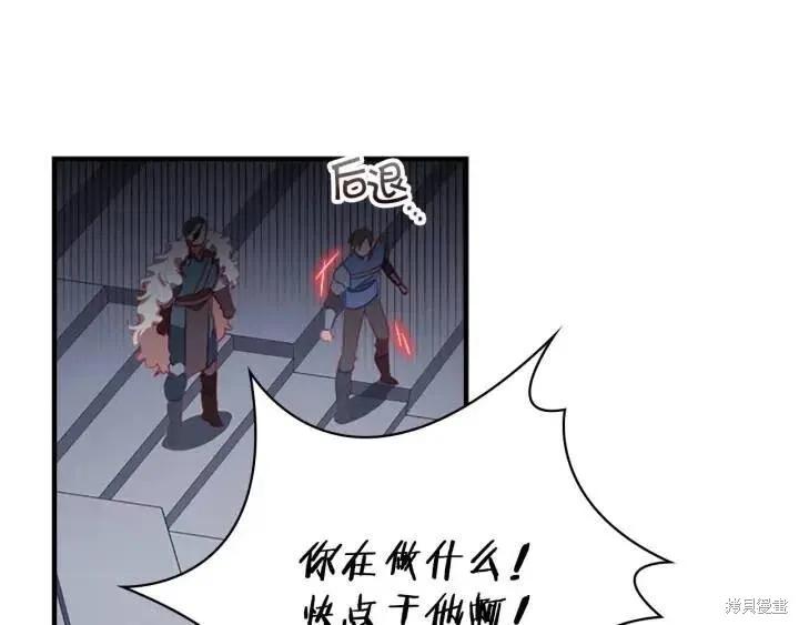《重生小公主生存法则》第66话 第31页
