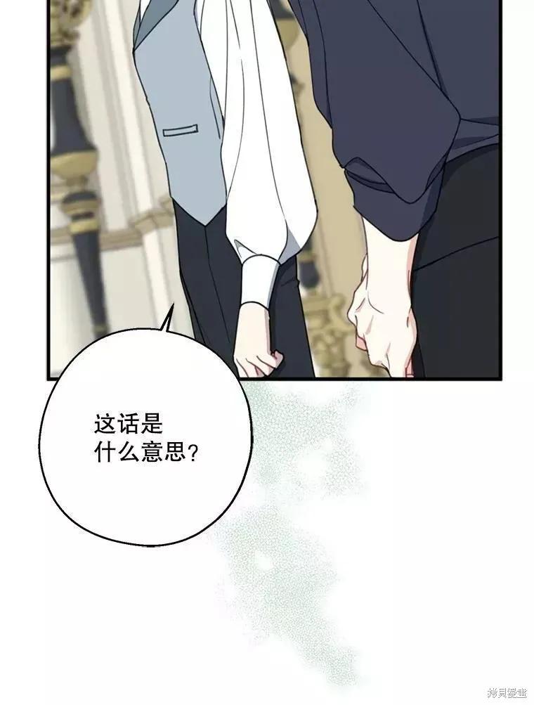 《请张嘴，金汤勺来了》第59话 第15页