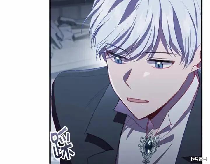 《重生小公主生存法则》第66话 第64页
