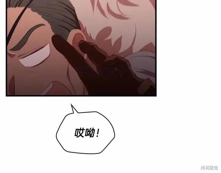 《重生小公主生存法则》第66话 第62页
