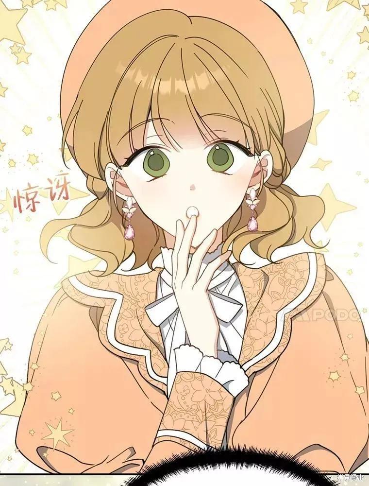 《请张嘴，金汤勺来了》第59话 第50页